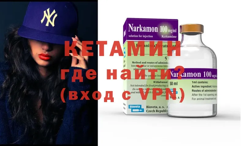 купить наркотик  Серафимович  Кетамин VHQ 