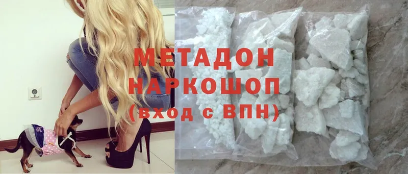 МЕТАДОН methadone  Серафимович 