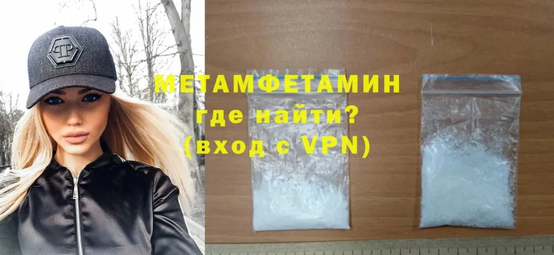 Первитин Methamphetamine  Серафимович 